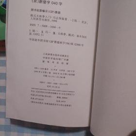 陈式太极拳入门