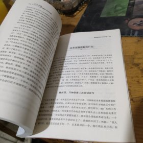 杨尚昆谈新中国若干历史问题