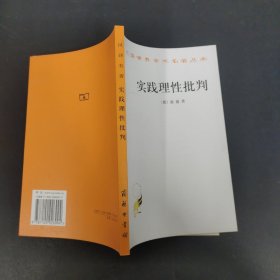 实践理性批判