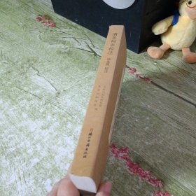 清圣祠志校注(外一部)