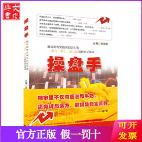 操盘手 徽商期货实盘交易冠军赛获奖者访谈录