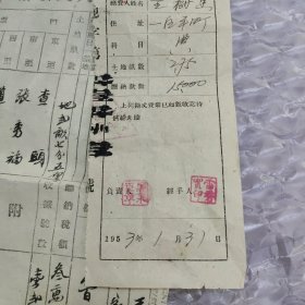 1953年通县平家疃典当田房草契一张（带税票两张）+典当印契一张（带税票两张）+勘丈费一张+契税收据一张+民契一张（五张同售）（大衣柜）