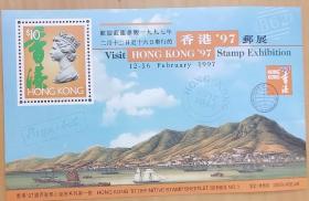 香港97邮展