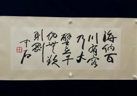中石