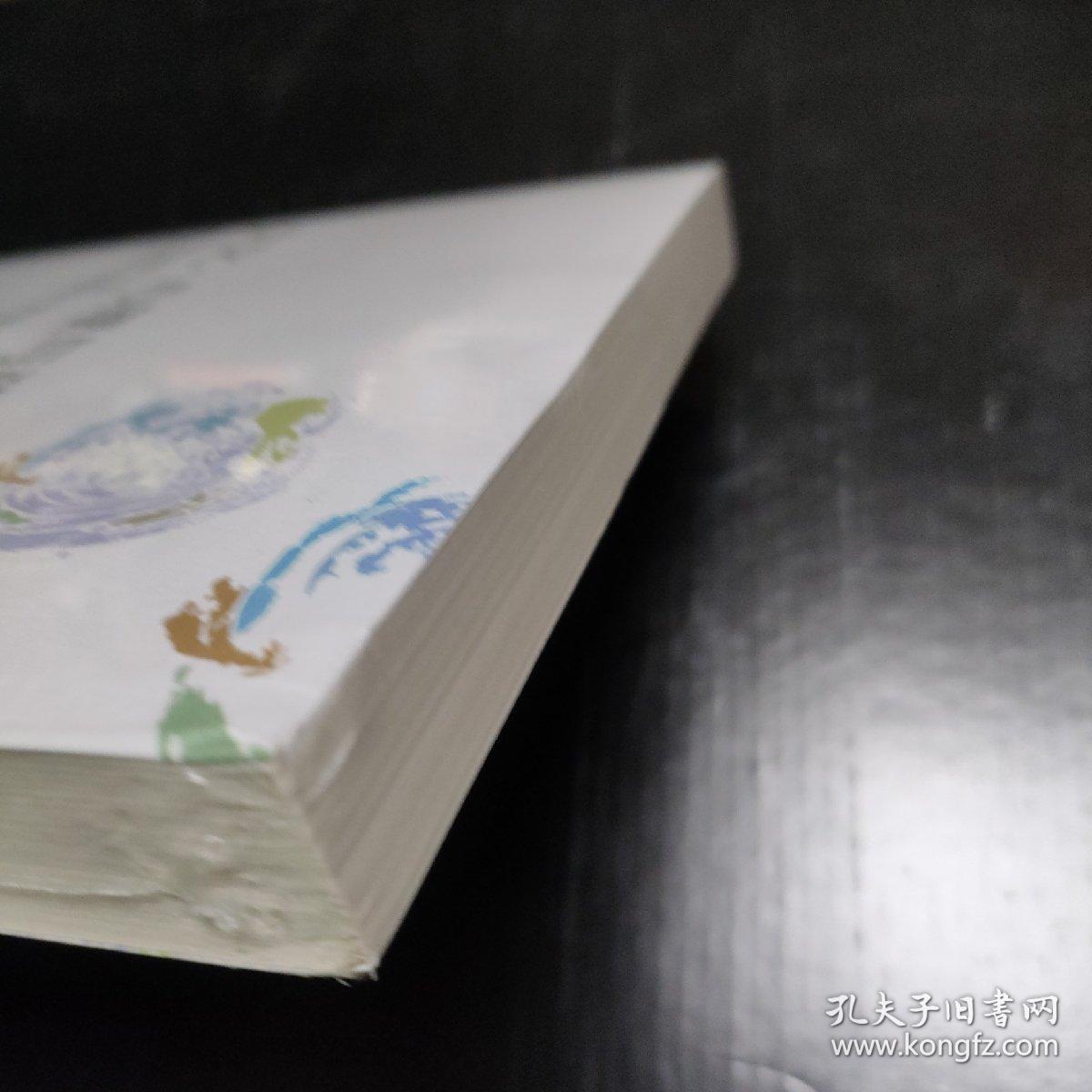 文化·心理与政治——多维视野下的20世纪中国文学研究
