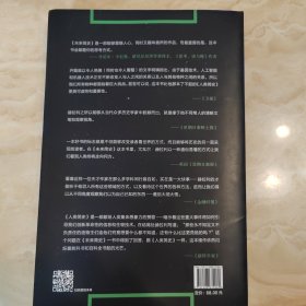 未来简史：从智人到神人