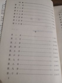 获诺贝尔文学奖作家丛书：福地（精装本）