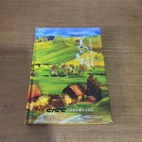 美丽乡村 DVD【实物拍照现货正版】