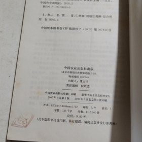 蓖麻生产及综合开发利用技术