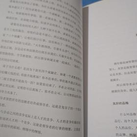 鬼谷子绝学（典藏版）