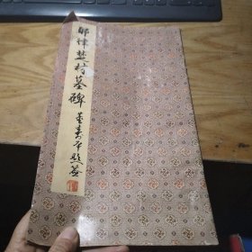 耶律楚材墓碑