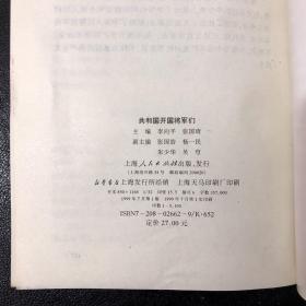 共和国开国将军们