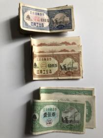北京购物卷1962