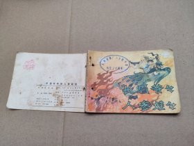 长眉爷爷和人参娃々(儿童故事)