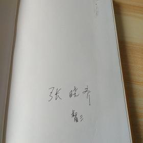 谁动了我的奶酪？  精装  有字迹和划线