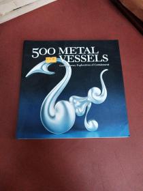 500 Metal Vessels 500种金属容器