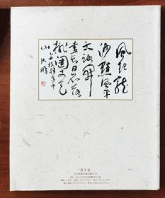 中國書畫一.名家小品及書法專場（74名家131件書畫） 榮寶齋藝術品拍賣會第66期【黄宾虹.白雪石2.陈子庄.程十髮9董寿平.范曾5傅抱石.關良.何家英.黄胄3黄永玉2蒋兆和.黎雄才李铎4李可染2林散之2刘炳森2刘继卣3娄师白.吕斯百.齐白石.启功2.钱松嵒.沈鹏3宋文治.苏葆桢.孙菊生.孙其峰.唐云.田世光2.王雪涛3吴昌硕.吴冠中.谢稚柳杨善深5叶浅予2俞致贞.張仃.張書旂赵叔孺周思聪，……】