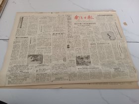 南京日报1984年8月12日，李玲娟射箭领先美男篮夺得冠军