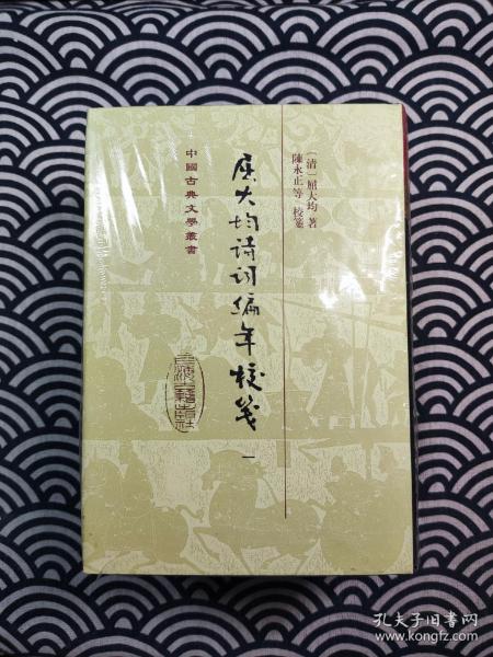 中国古典文学丛书：屈大均诗词编年笺校（精装 套装1-5册）