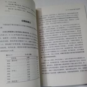 教出乐观的孩子：让孩子受用一生的幸福经典（经典版）