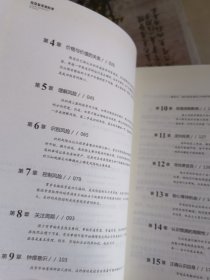 投资最重要的事