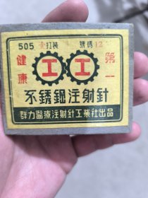 70年代老物件