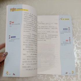 在故事里遇见数学 奇妙的数学文化.四年级.下