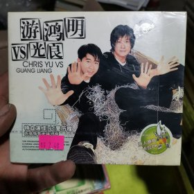 游鸿明vs光良cd