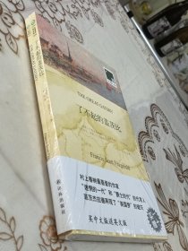 了不起的盖茨比(汉英对照)
