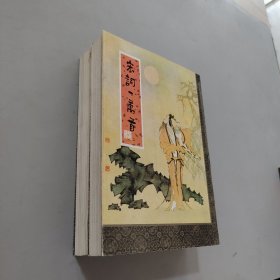 宋词一万首（共两册盒装）