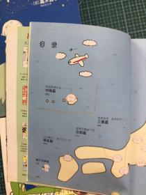 高本直子人气绘本天后系列（四本合售）：第一次一个人旅行、一个人旅行2 、一个人住第5年、一个人住第9年