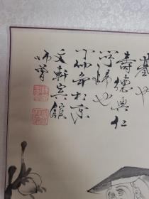 国家一级美术师 师曾（仁者夀）保真