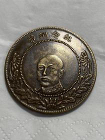 云南省造，唐头纪念铜币，3.93*0.24cm。品相完美