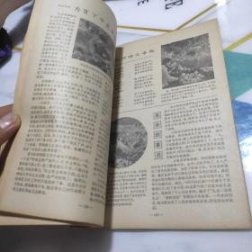 东方红1975  74年12月北京1印 有意见表 盖南京新华书店长江大桥图案章