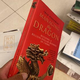 Managing the Dragon：Building a Billion-Dollar Business in China。