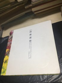 润美湿地:黄河故道湿地摄影作品集（签赠本）