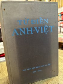 TUDIEN TIENGVIET【越南语书籍】