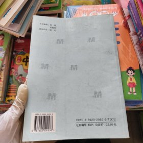 矿井通风与安全