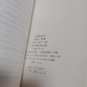 元曲一百首 宋诗一百首 古诗一百首