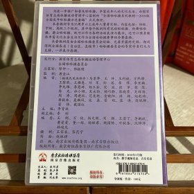 2018版全国成年啦啦操示范套路