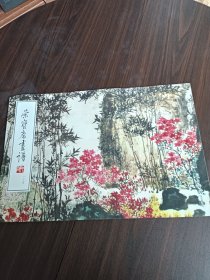 花卉部分（郭味蕖绘）荣宝斋画谱134