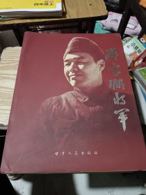 邓宝珊将军