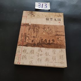 无锡文脉