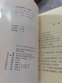 八十自述（签名本）