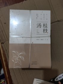 中國最美經(jīng)方系列叢書：全15冊（全新）