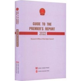 Guide to the premier s report