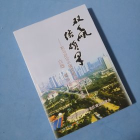 双赢结硕果-驻马店市小额贷款助推老区发展