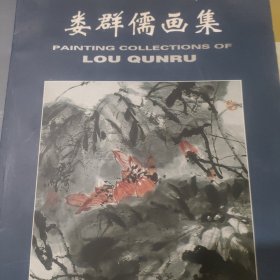 李维世画集等签名本7册