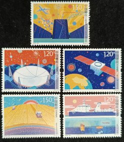 2017-23科技创新邮票