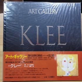 现代世界的美术  12  保罗·克利（ Paul Klee）